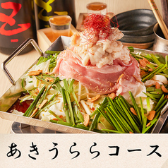 町田屋 町田本店のコース写真