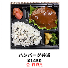 ハンバーグ弁当