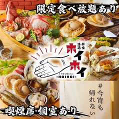 居酒屋