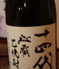十四代　秘蔵乙焼酎