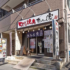 たっちゃん家南行徳店の写真3