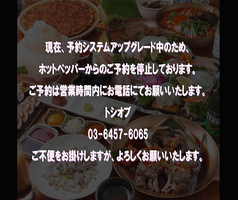 韓国刺身専門店 トシオブの写真