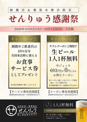 焼肉せんりゅう 幕張本郷店のおすすめ料理1