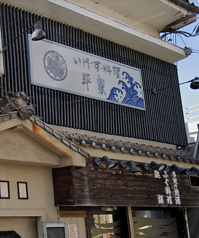 いけす料理 平家の写真