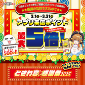 ときわ亭 池袋東口店のおすすめ料理3