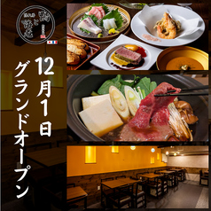 隠れ房 鴨と海老 八王子店の写真