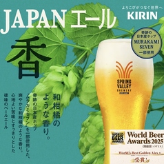クラフトビール JAPANエール〈香〉
