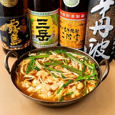 【期間限定】カレーもつ鍋