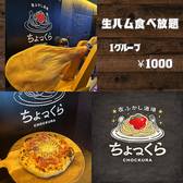 夜ふかし酒場 ちょっくら