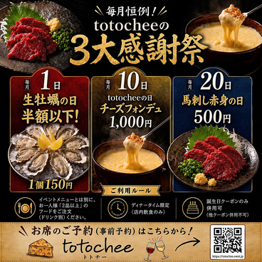 totochee トトチー 新松戸店のおすすめ料理1