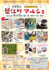 蟹江町観光交流センター 祭人 sai-toのおすすめポイント1