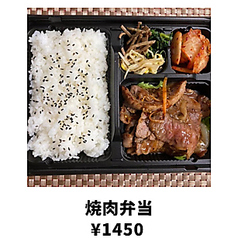 焼肉弁当