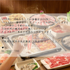 海底撈火鍋 心斎橋店の写真