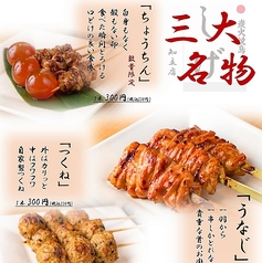 炭火焼鳥　しげ　知立店の写真2