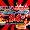 新時代44 刈谷駅前2号店の写真