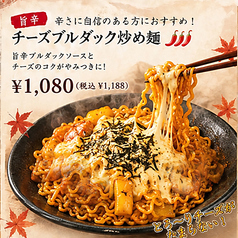 チーズブルダック炒め麺