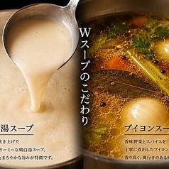 鶏白湯×ブイヨンのWスープ仕立て