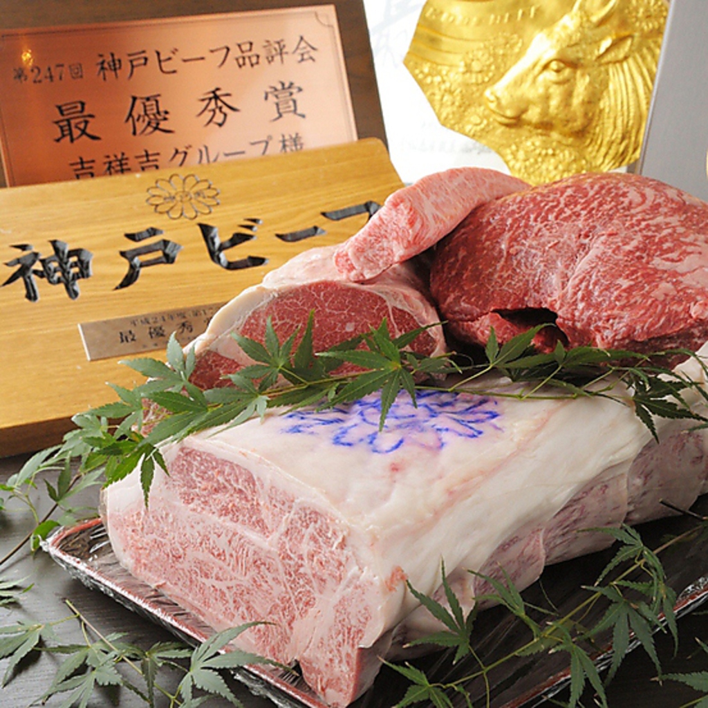 神戸/元町/南京町/神戸牛/ランチ/ステーキ/三宮/三ノ宮/子供連れ/記念日/誕生日/宴会