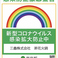 【衛生管理】皆様に安心してご利用頂けますよう、マスク着用、手洗いなど衛生管理を従業員へ徹底しております。