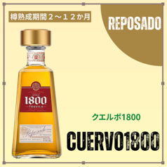 クエルボ1800