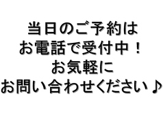 焼肉食べ放題＆飲み放題！ 安心・安全の一頭買い！！