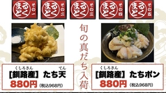 個室のせんごく 末広本店のおすすめ料理1