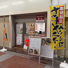 おむすび居酒屋 えんむすびの雰囲気3