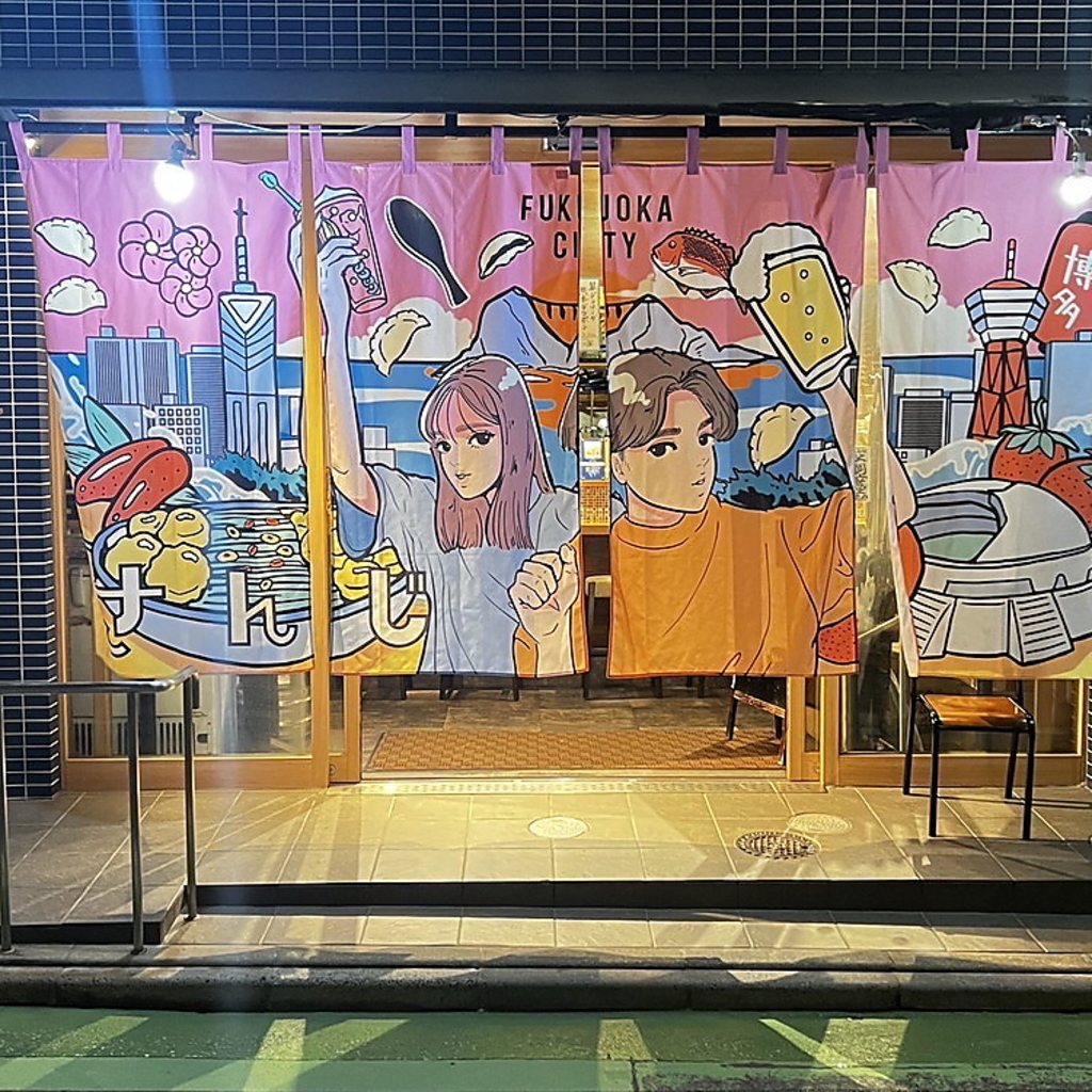 女子ウケ◎お洒落な雰囲気の今泉のネオ大衆酒場！