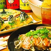 居酒屋 おかめのおすすめ料理3