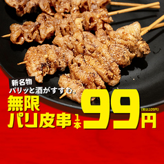 てけてけ 北浦和店のおすすめ料理2