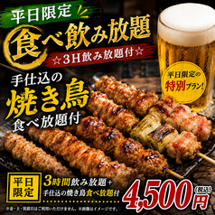 焼とり居酒屋 げんき家 2号店 博多駅前特集写真1