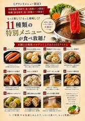 しゃぶしゃぶ牛太 相模大野ステーションスクエア店のおすすめ料理1