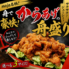 串焼楽酒 MOJA モジャ 名取店の写真