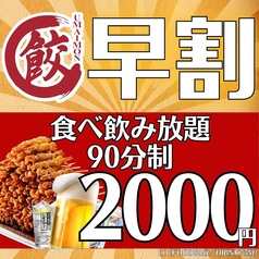 串カツと鶏皮串 うまいもん 小倉 タコハイ88円 生ビール299円のコース写真