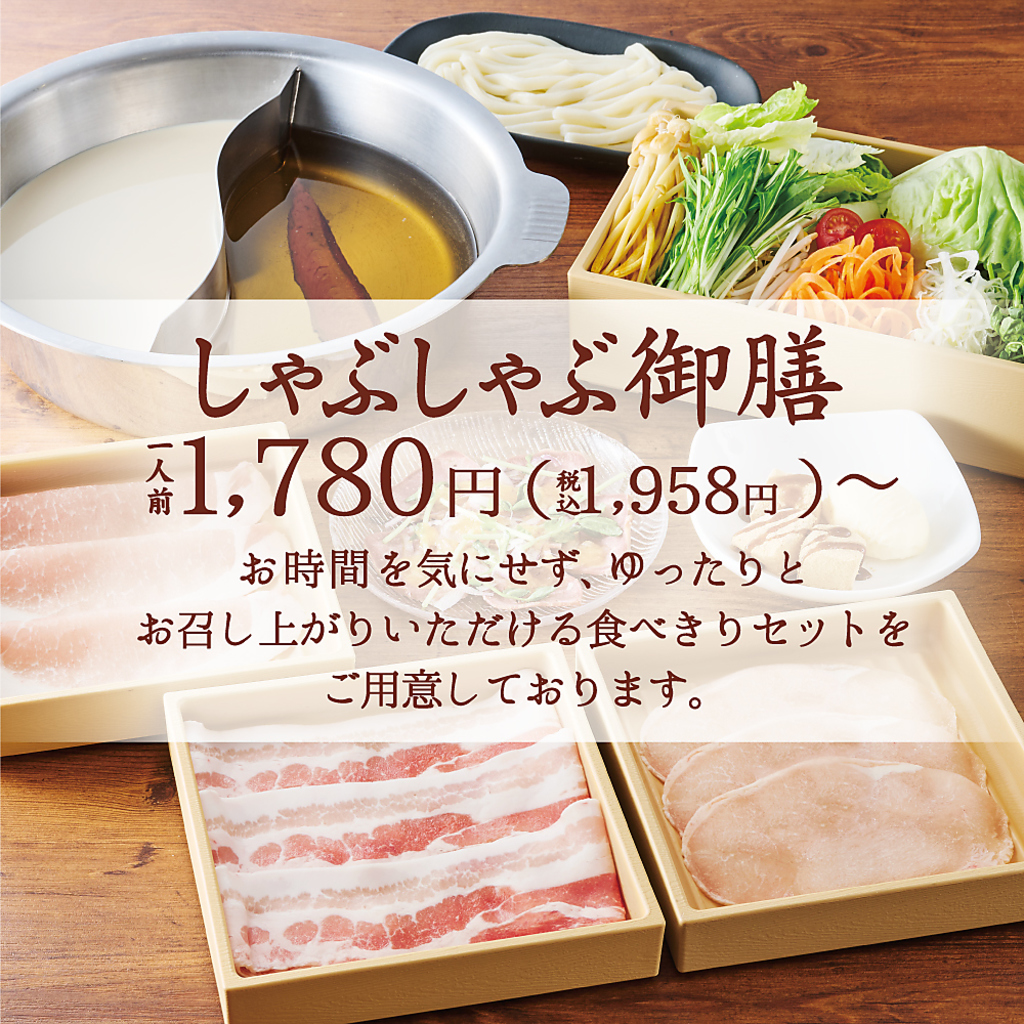 【食べきりセット】「時間を気にせずゆっくりしたい」という方のために気軽に楽しめる御膳をご用意♪