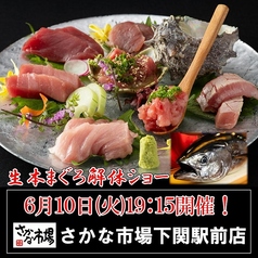 さかな市場 下関駅前店のおすすめ料理1