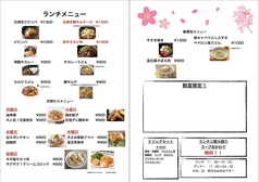 ランチメニューが豊富！