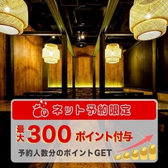 メジロオシ 栄店の雰囲気1