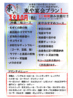和琉ダイニング東やのおすすめポイント2