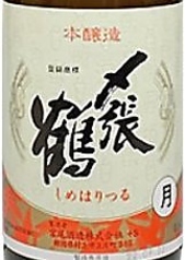 新潟県　〆張鶴　辛口