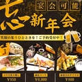 串揚げ&心意気 izakaya あしらいのおすすめ料理1