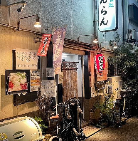 居酒屋だんらん