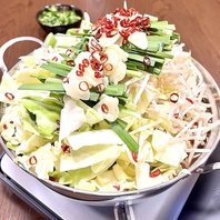 和牛ホルモン使用もつ鍋