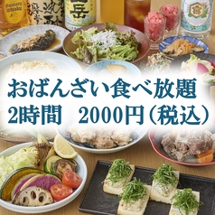 まるっとのコース写真