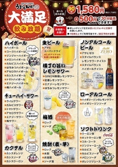 うまいもん横丁 たつの店のコース写真