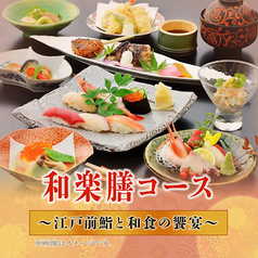 福鮨 ふくずし つくば店のコース写真