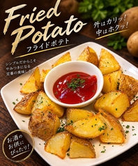 フライドポテト
