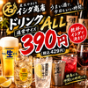 炭火焼鳥イシダ商店 綱島店
