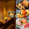 炭家 スミカ 池袋店