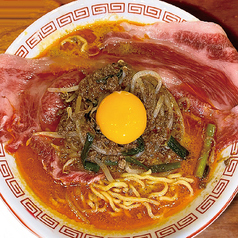[うまっ！]和牛レアチャーシュー担々麺＜生卵入＞